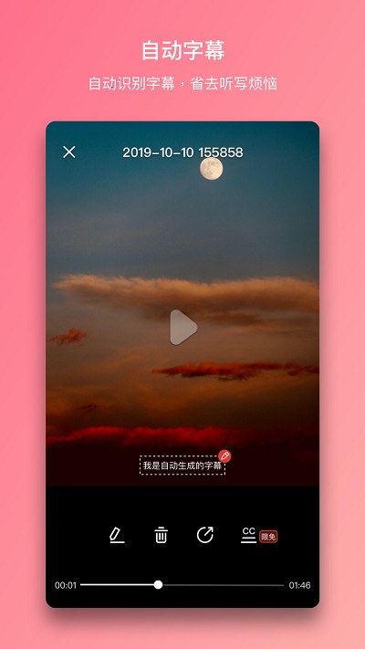 smartmike app截图1