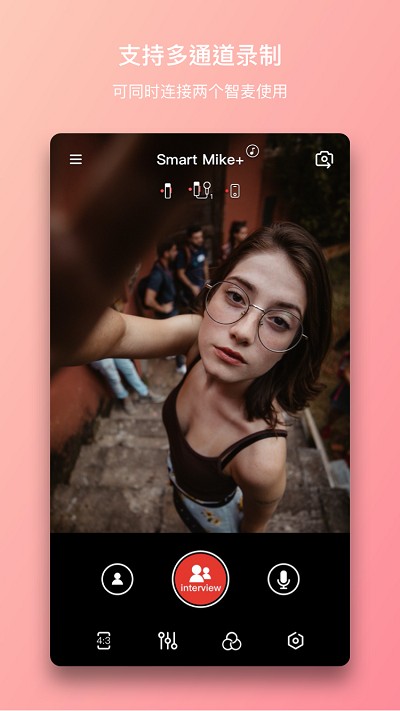smartmike app截图3