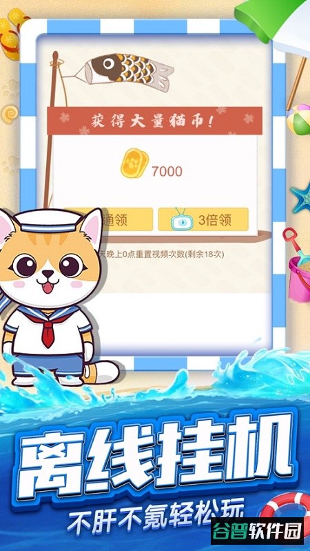 猫咪派对游戏截图2
