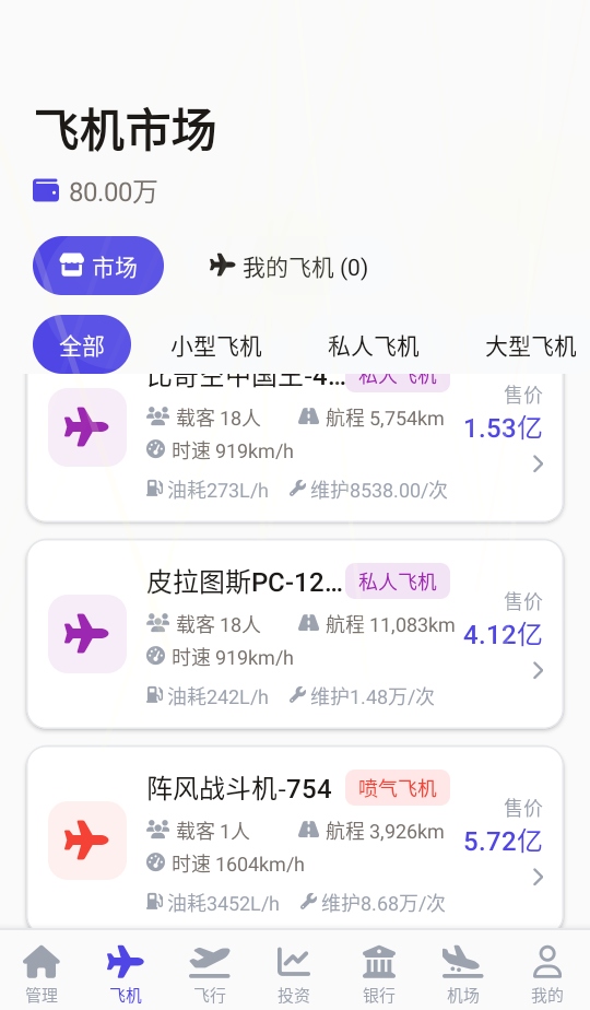 长空领袖手游
