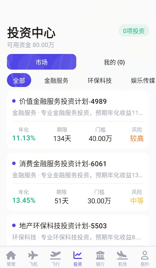 长空领袖手游