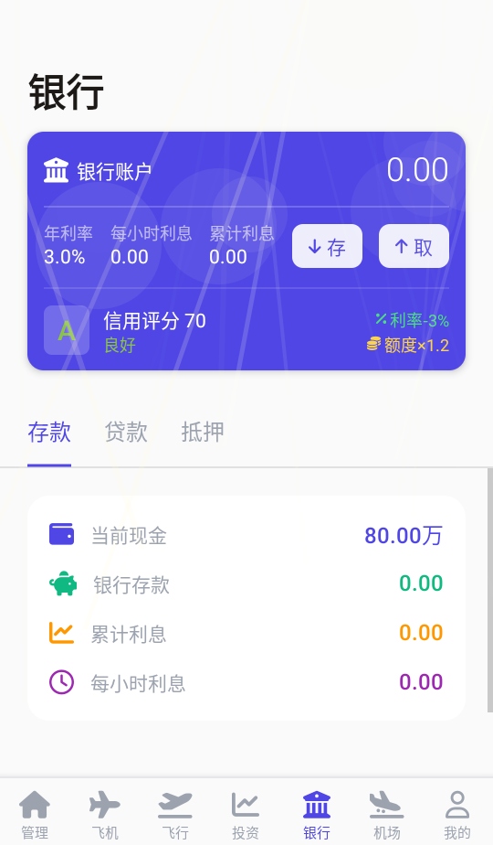 长空领袖手游
