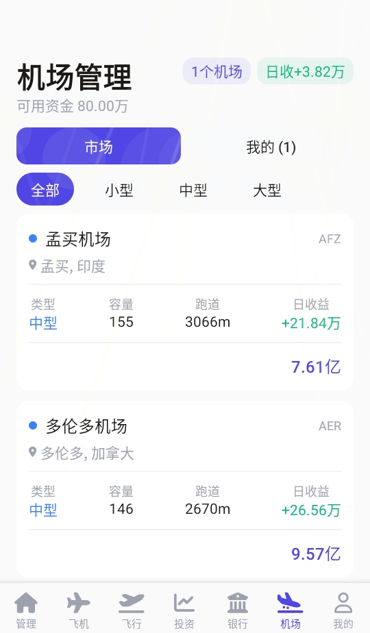 长空领袖手游