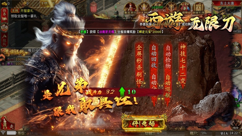 铁血战神手游