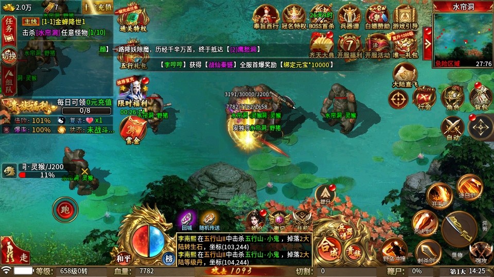 铁血战神手游
