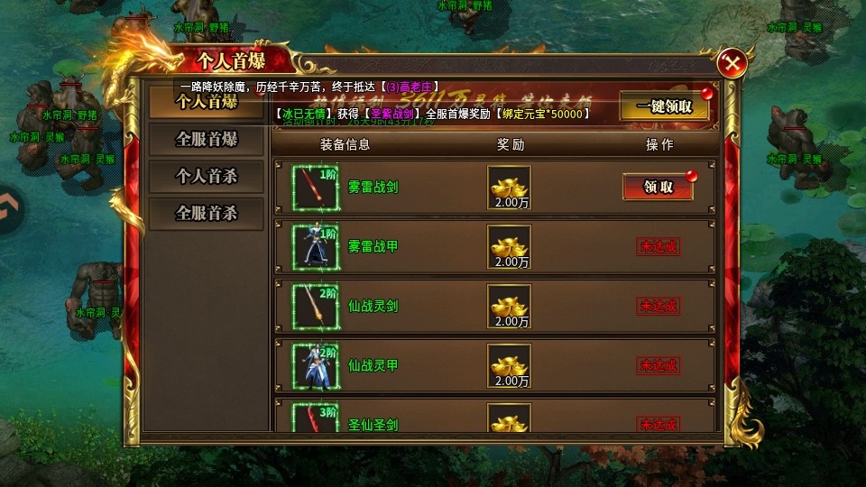 铁血战神手游