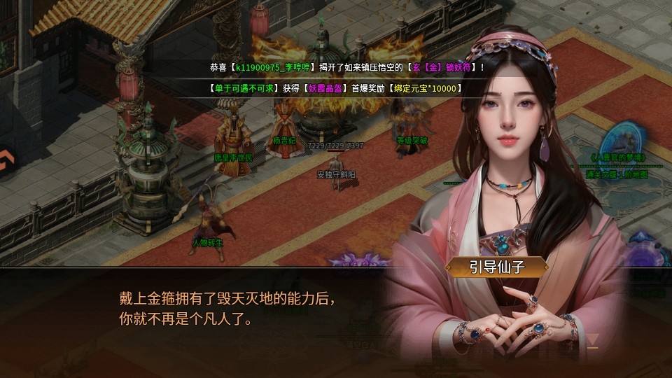 铁血战神手游