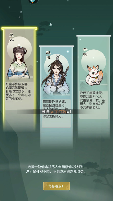 无极仙途最新版本 无极仙途最新版本