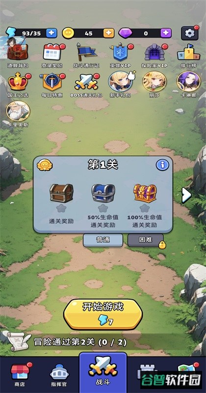 国王守护者游戏 国王守护者手游
