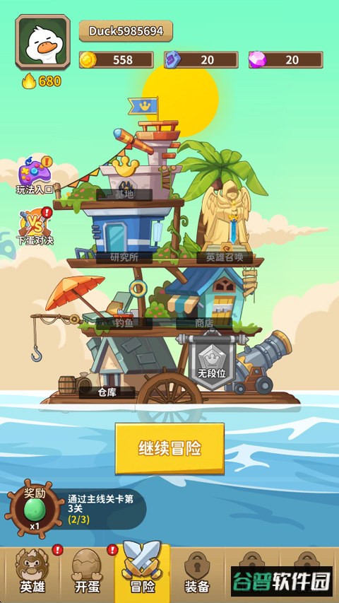 超能下蛋鸭手游 超能下蛋鸭手游