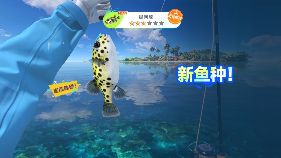 钓鱼巨物猎手 钓鱼巨物猎手