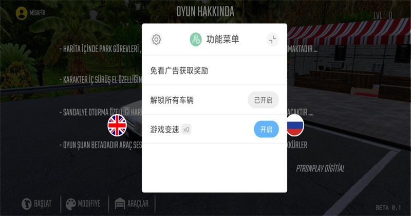 新车牌在线手游 新车牌在线内置MOD菜单