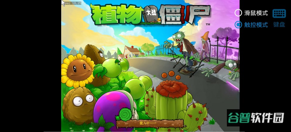 植物大战僵尸资本家版最新版 植物大战僵尸资本家版最新版