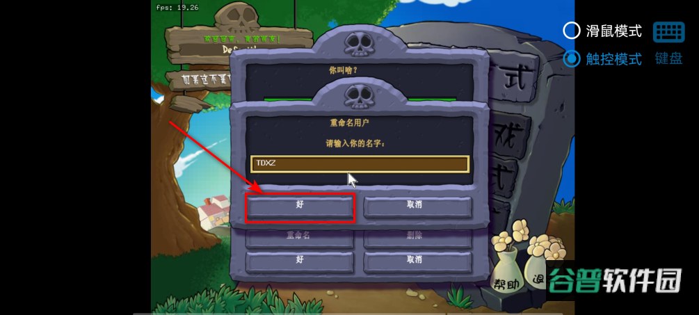 植物大战僵尸资本家版最新版 植物大战僵尸资本家版最新版