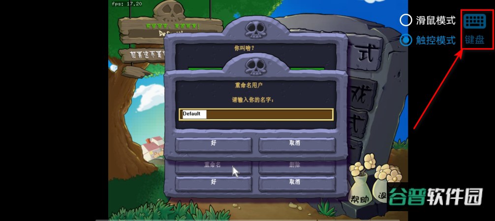 植物大战僵尸资本家版最新版 植物大战僵尸资本家版最新版