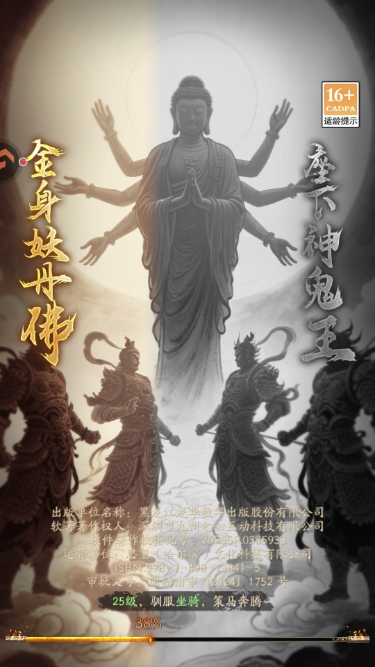 斗破仙境手游 斗破仙境官方版