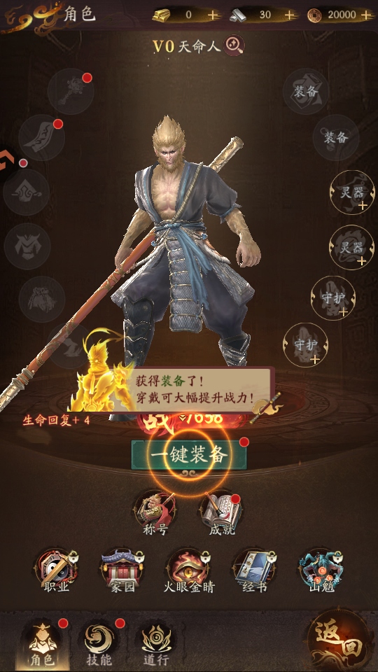 斗破仙境手游 斗破仙境官方版