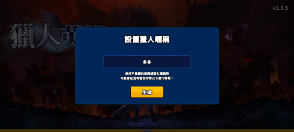猎人英雄官方版(Hunter Raid)