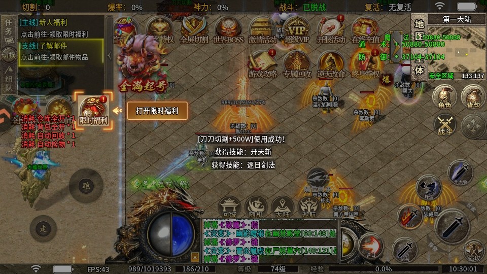 热血勇士传奇手游
