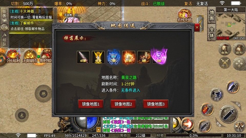 热血勇士传奇手游