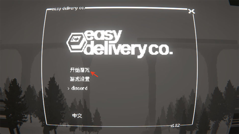 黑猫速递手游