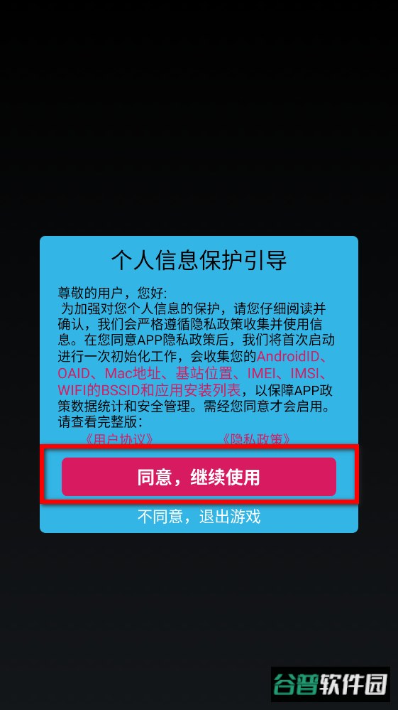 弓箭小天使手机版