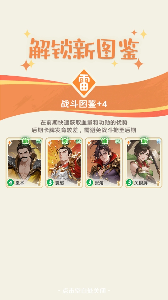 三国杀正面对决官方版
