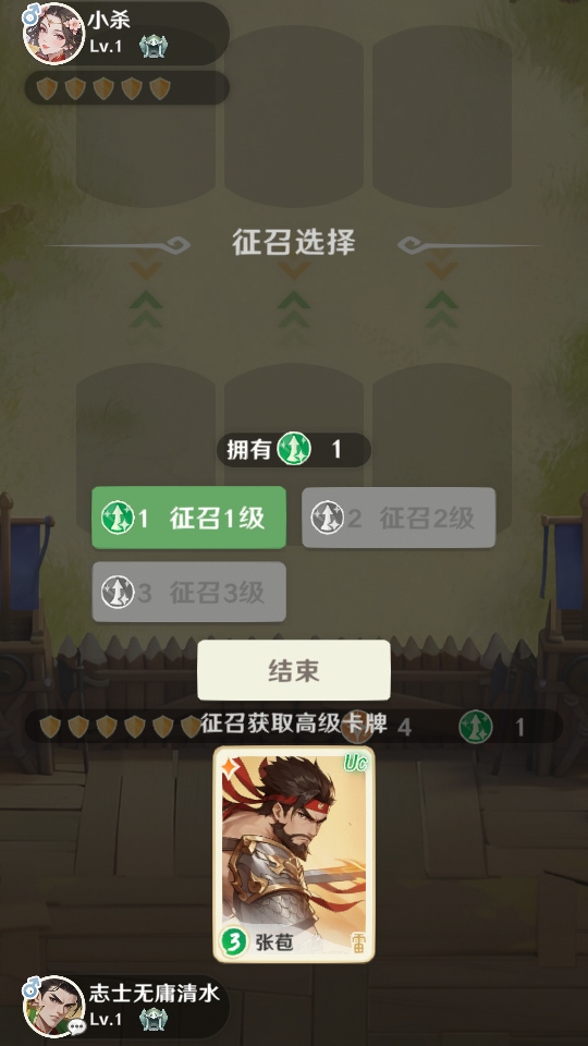 三国杀正面对决官方版