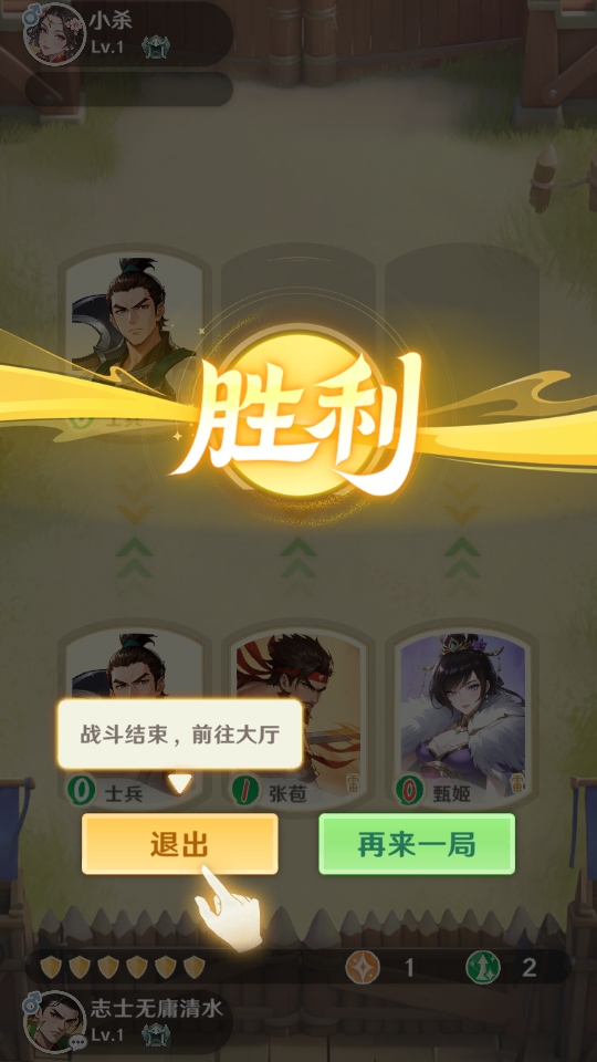 三国杀正面对决官方版