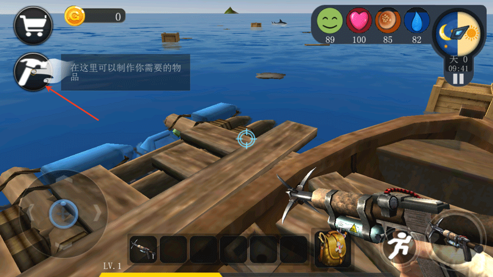 海洋求生世界中文版