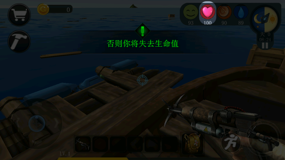 海洋求生世界中文版