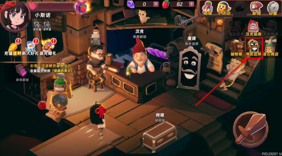汉克旅店游戏 汉克旅店游戏