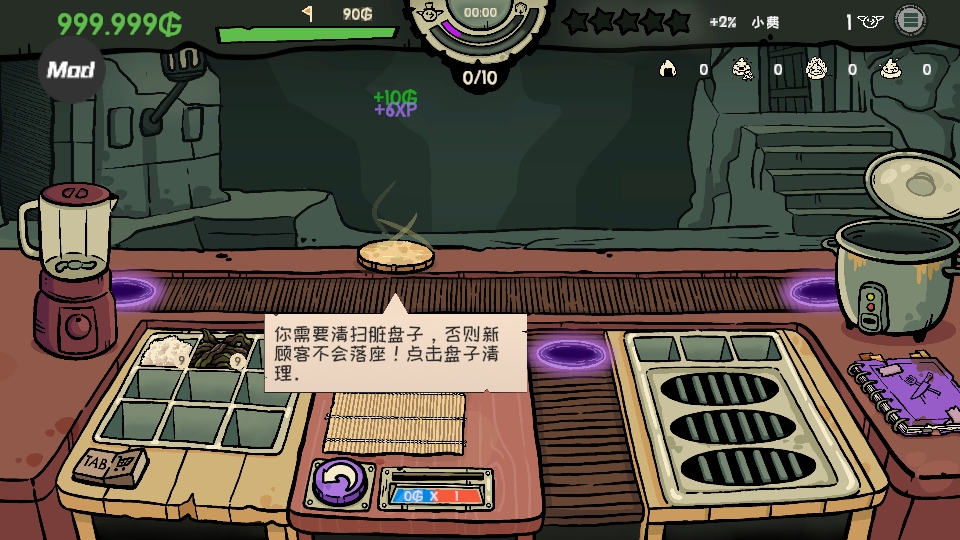 哥布林寿司安卓