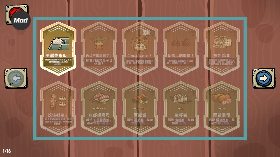 哥布林寿司安卓