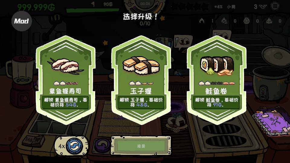 哥布林寿司安卓