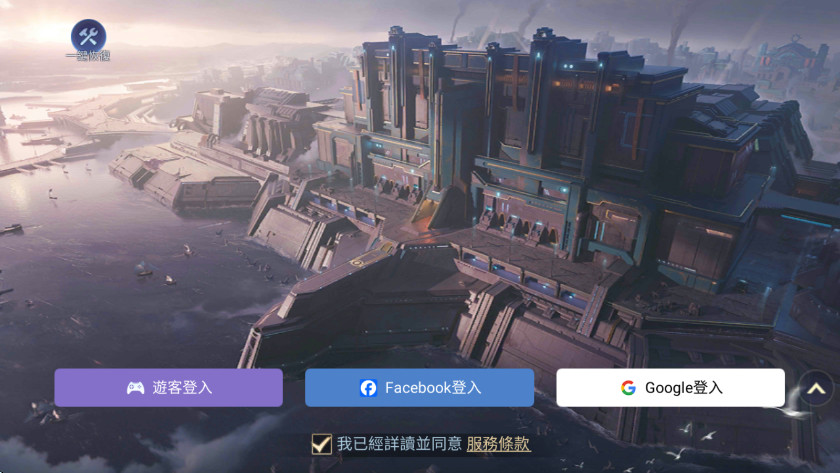 传说对决台服最新版2025 传说对决台服最新版2026