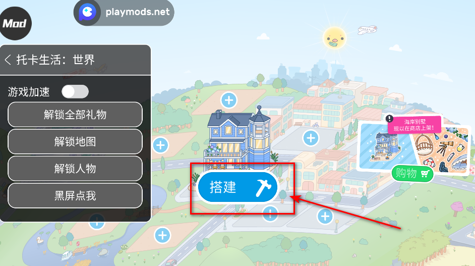 托卡生活世界内置菜单版最新版 托卡生活世界内置菜单版最新版(Toca World)