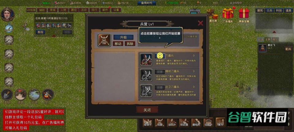 我在古代有座城游戏