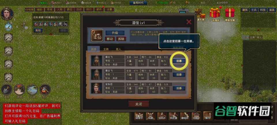 我在古代有座城游戏