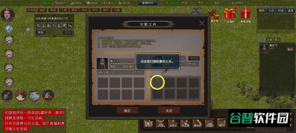 我在古代有座城游戏