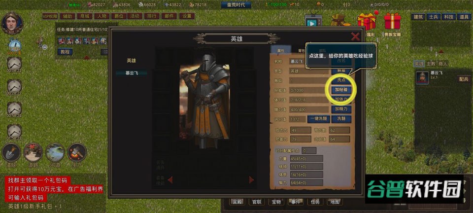 我在古代有座城手机版 我在古代有座城游戏