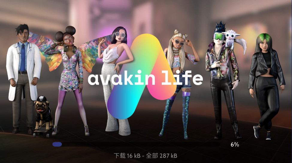 AvaKin虚拟世界正版(Avakin Life)