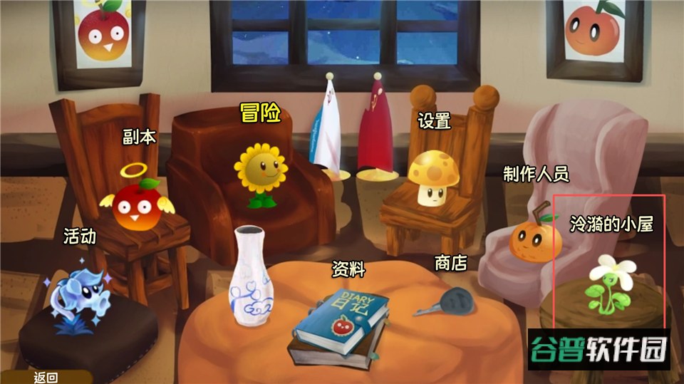 植物大战僵尸旅行版手机