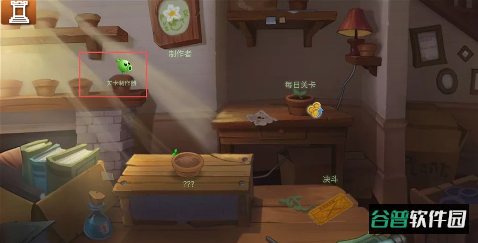 植物大战僵尸旅行版手机