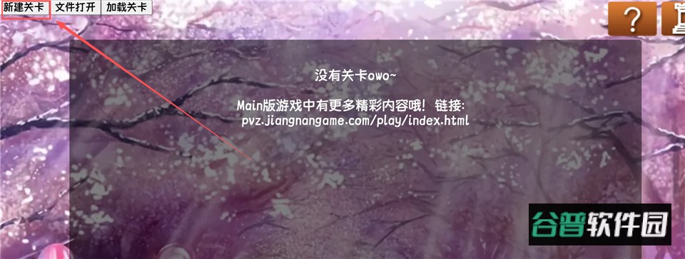 植物大战僵尸旅行版手机