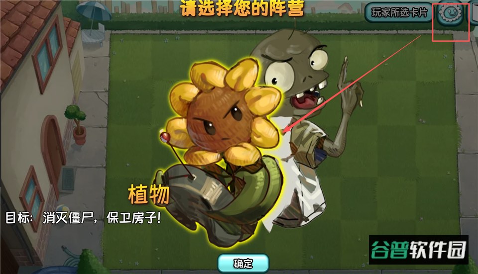 植物大战僵尸旅行版手机
