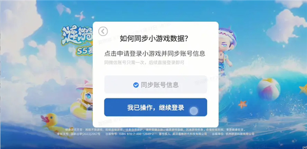 小恐龙派对游戏正版手机版