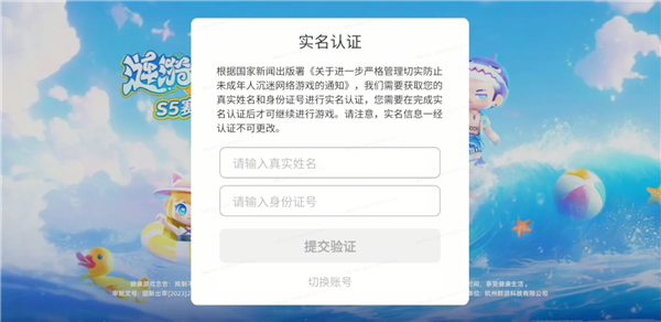 小恐龙派对游戏正版手机版