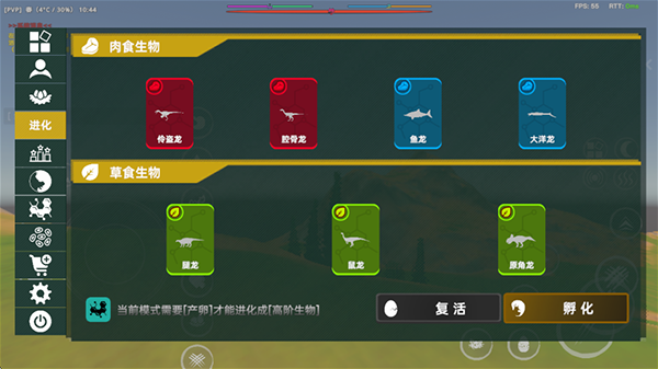 中生代黎明侏罗纪岛官方版