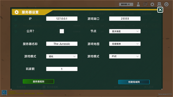中生代黎明侏罗纪岛官方版